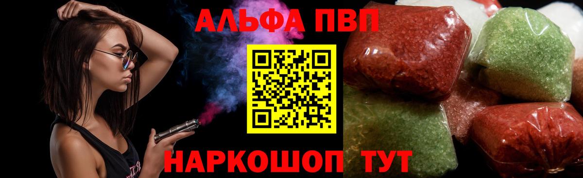 APVP VHQ Медногорск