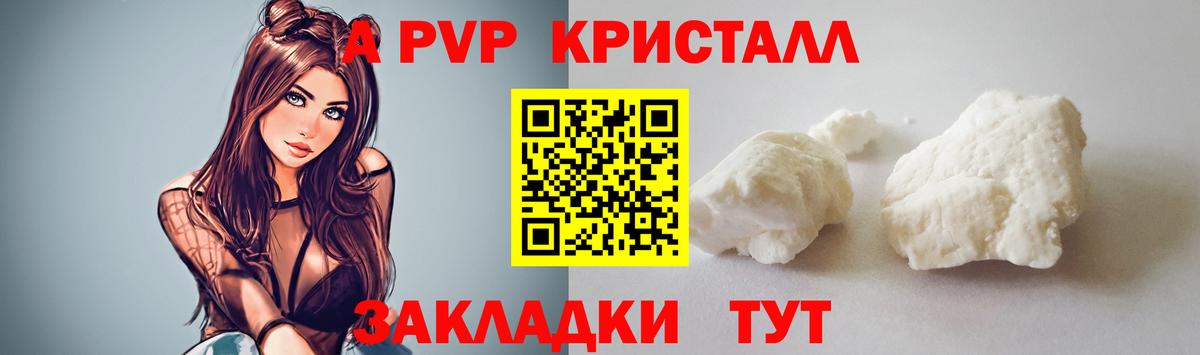 Alpha PVP Соль  А ПВП СК  А ПВП  Медногорск  Вход с VPN  A-PVP СК 