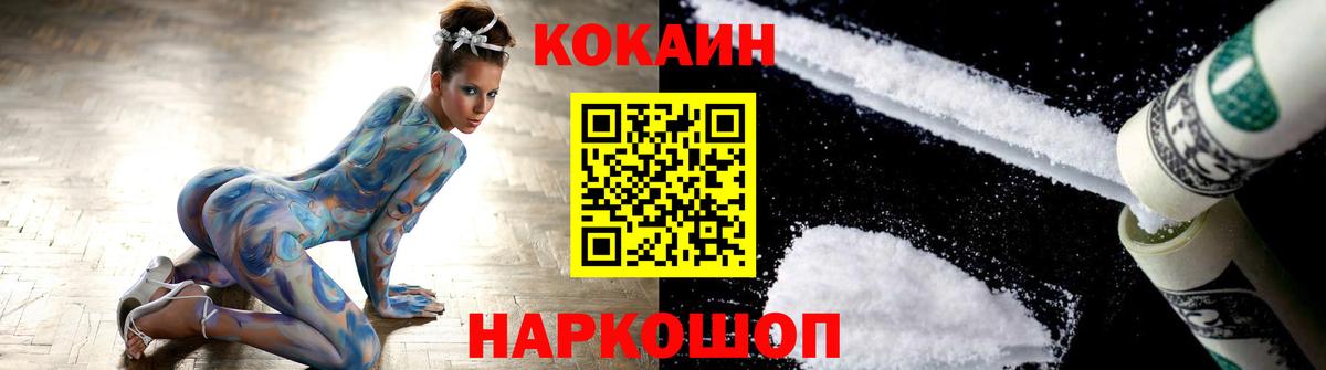 COCAIN Перу Медногорск