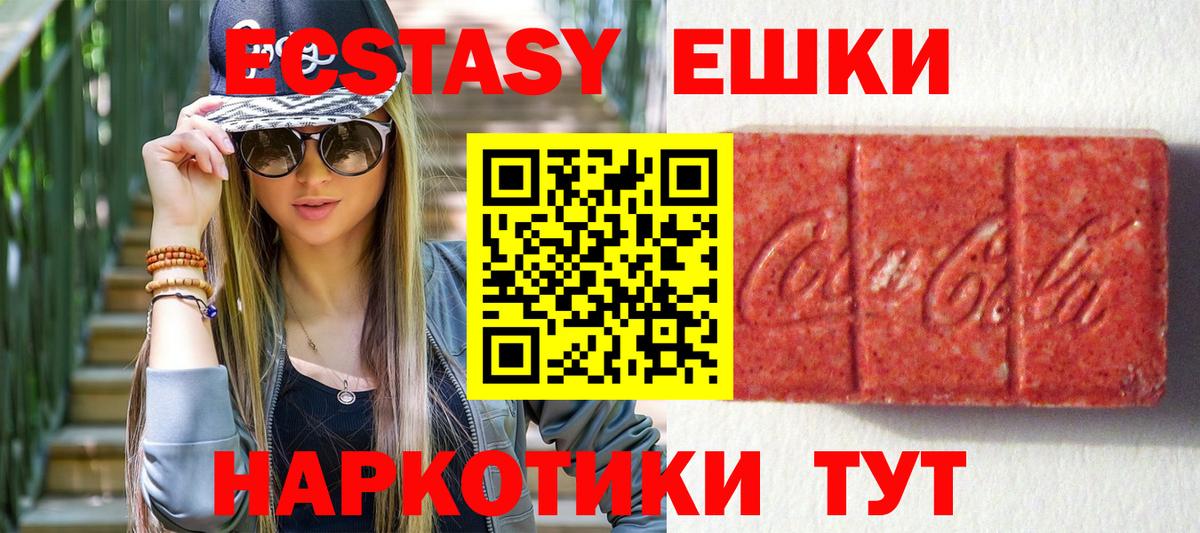 Ecstasy 280мг Медногорск