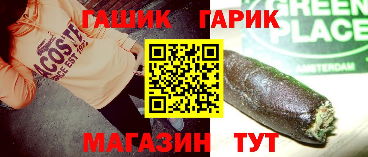 ГАШ hashish Медногорск