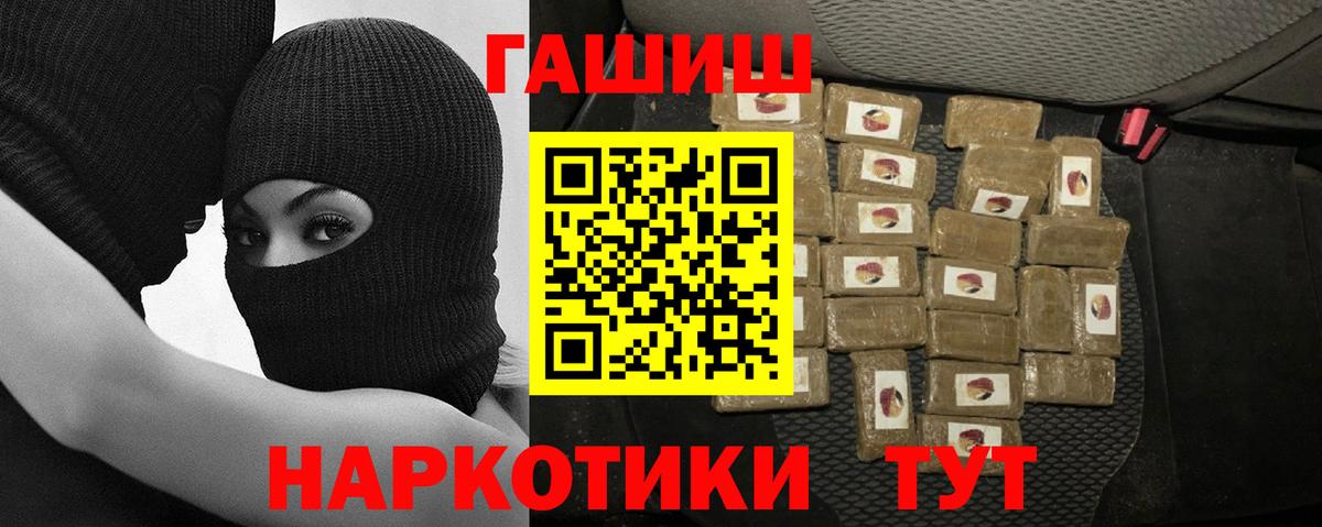 Медногорск  ГАШИШ Cannabis  Вход с VPN  ГАШИШ hashish 