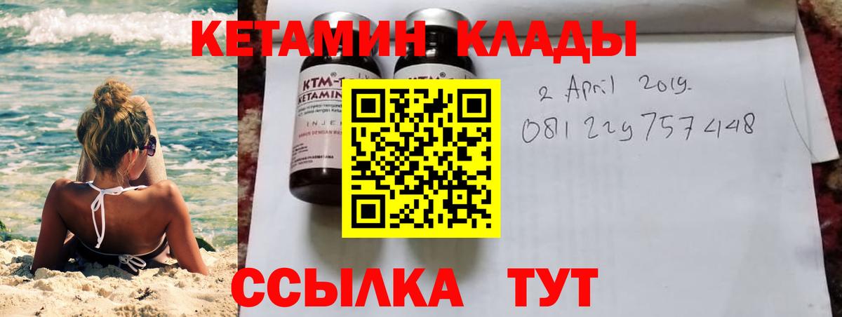 Медногорск  КЕТАМИН ketamine  Вход с VPN  КЕТАМИН ketamine 