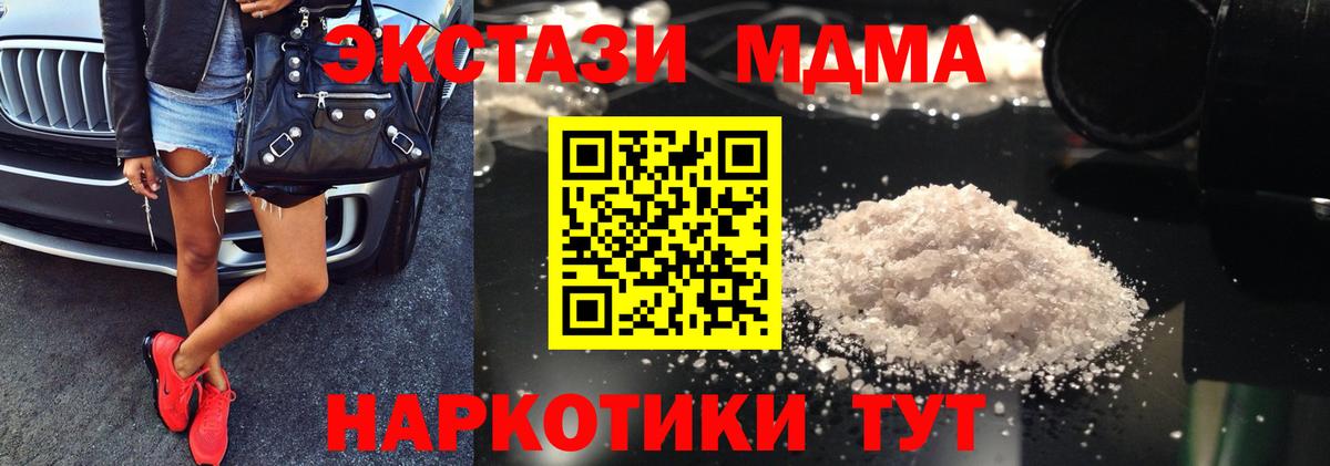 MDMA молли  МДМА кристаллы  Медногорск  Вход с VPN 