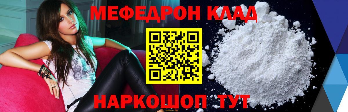Мефедрон кристаллы  Вход с VPN  Меф  Медногорск  МЕФ 4 MMC 