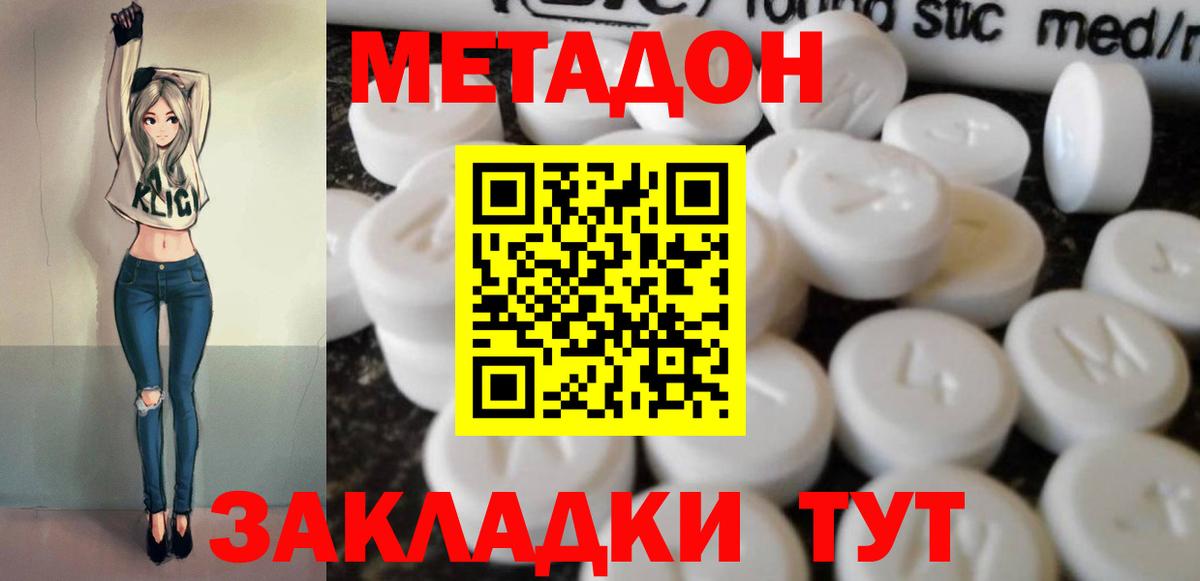 Метадон VHQ  Вход с VPN  Медногорск 