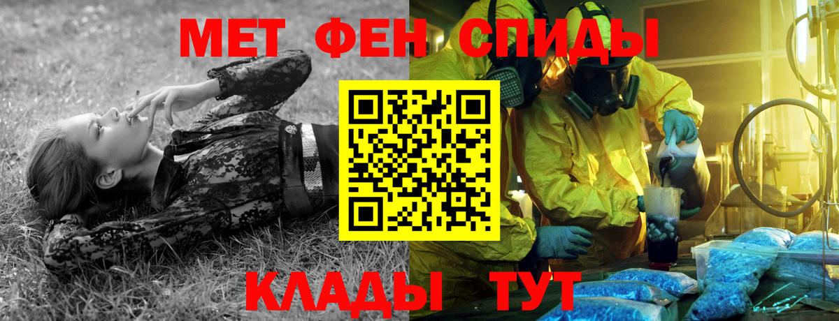 Медногорск  Первитин пудра  Вход с VPN 