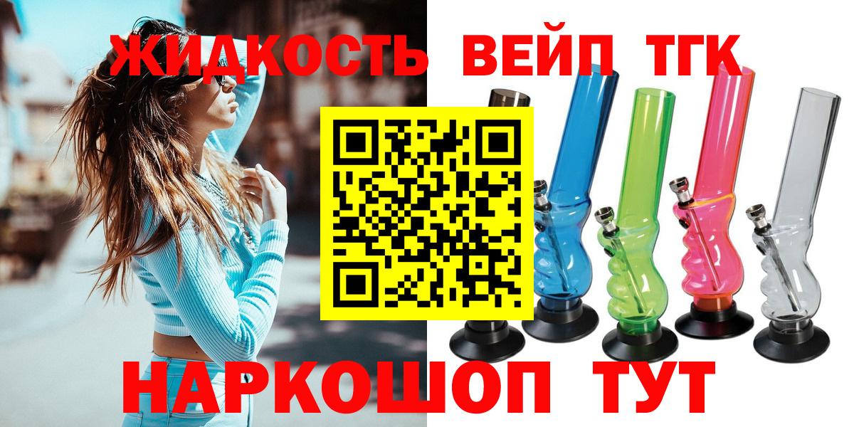 Медногорск  ТГК концентрат  ТГК THC oil  Вход с VPN 