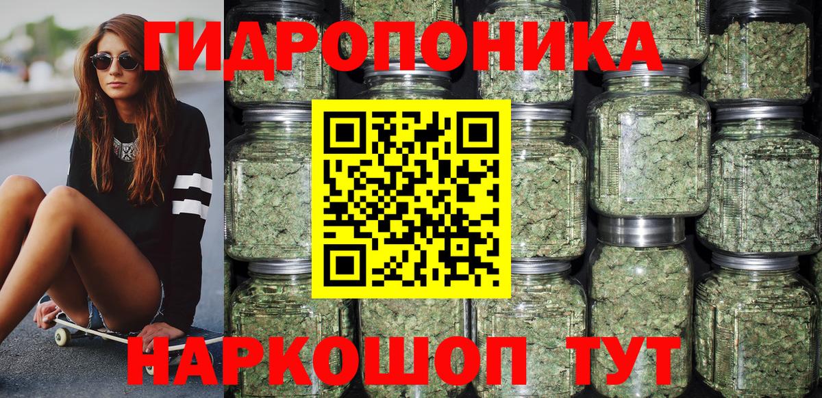 Каннабис Ganja Медногорск